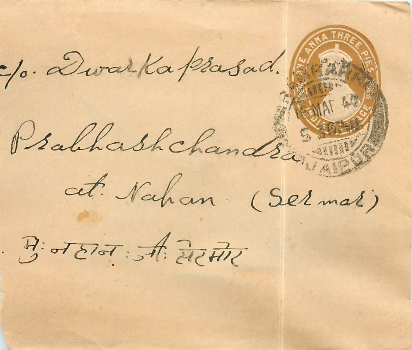 Inde India Entier Postal Stationary 