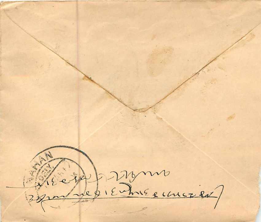 Inde India Entier Postal Stationary  — Rückseite