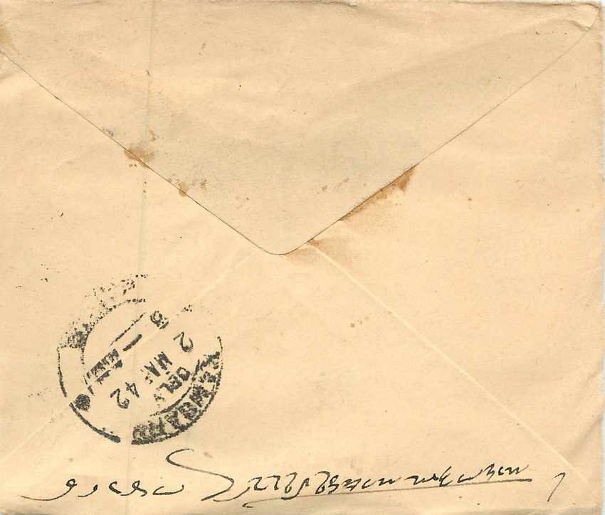 Inde India Entier Postal Stationary  — Verso