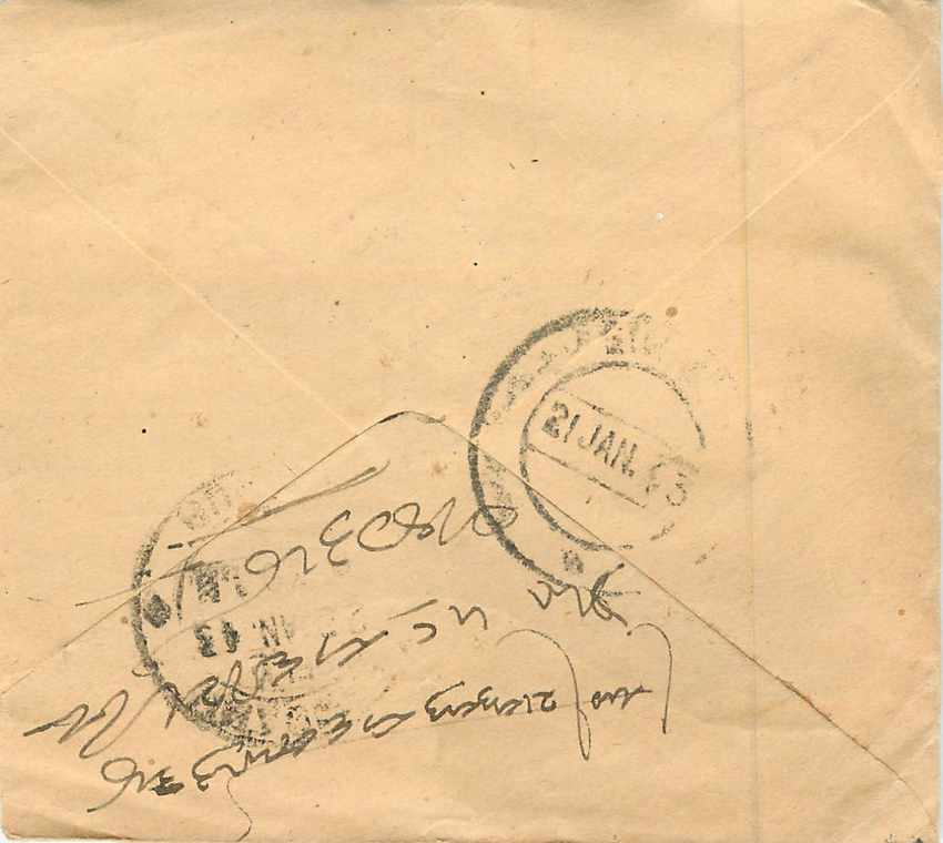 Inde India Entier Postal Stationary  — Rückseite