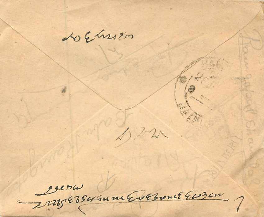 Inde India Entier Postal Stationary  — Rückseite