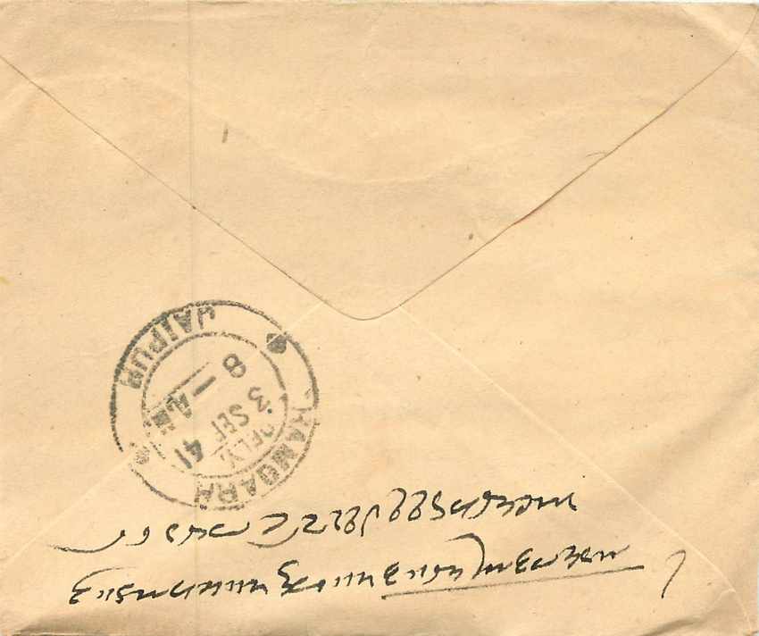 Inde India Entier Postal Stationary  — Rückseite