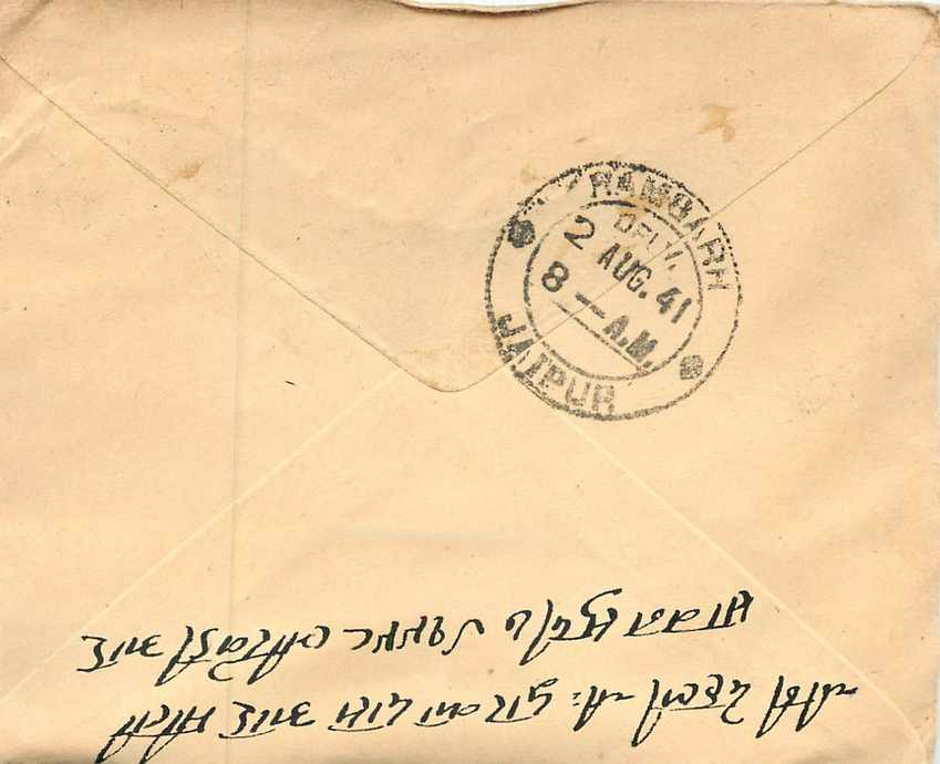 Inde India Entier Postal Stationary  — Verso