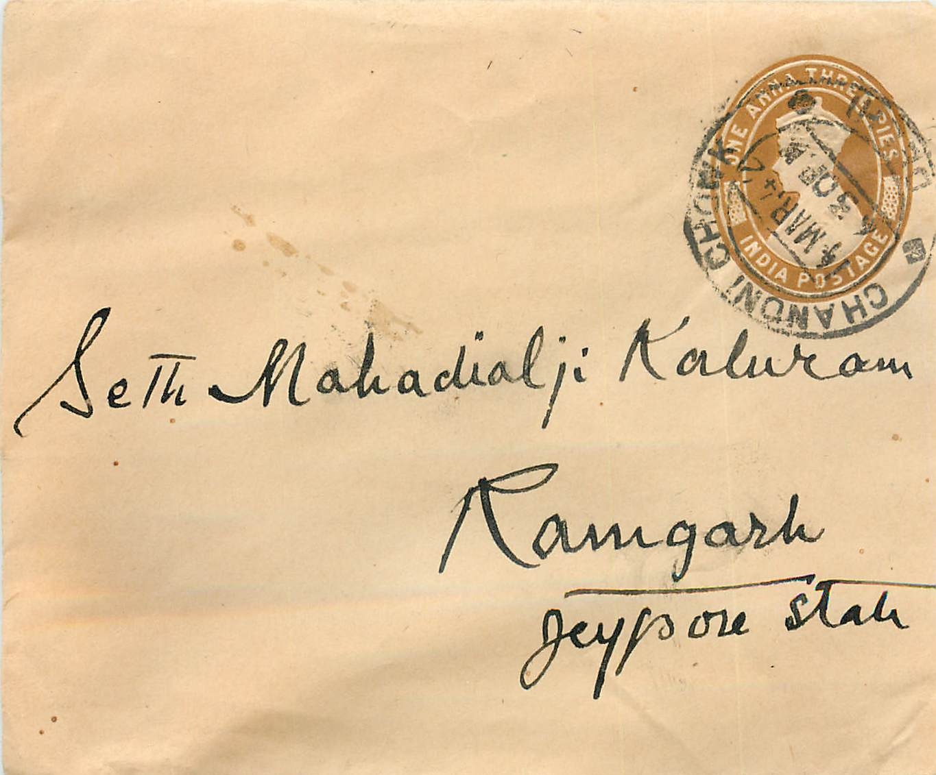 Inde India Entier Postal Stationary 