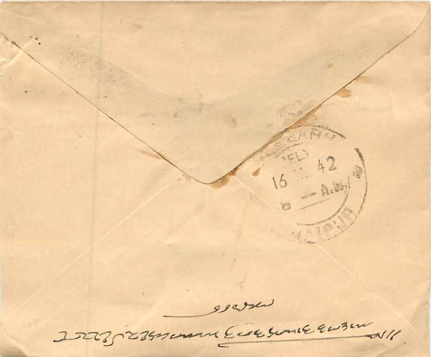 Inde India Entier Postal Stationary  — Verso