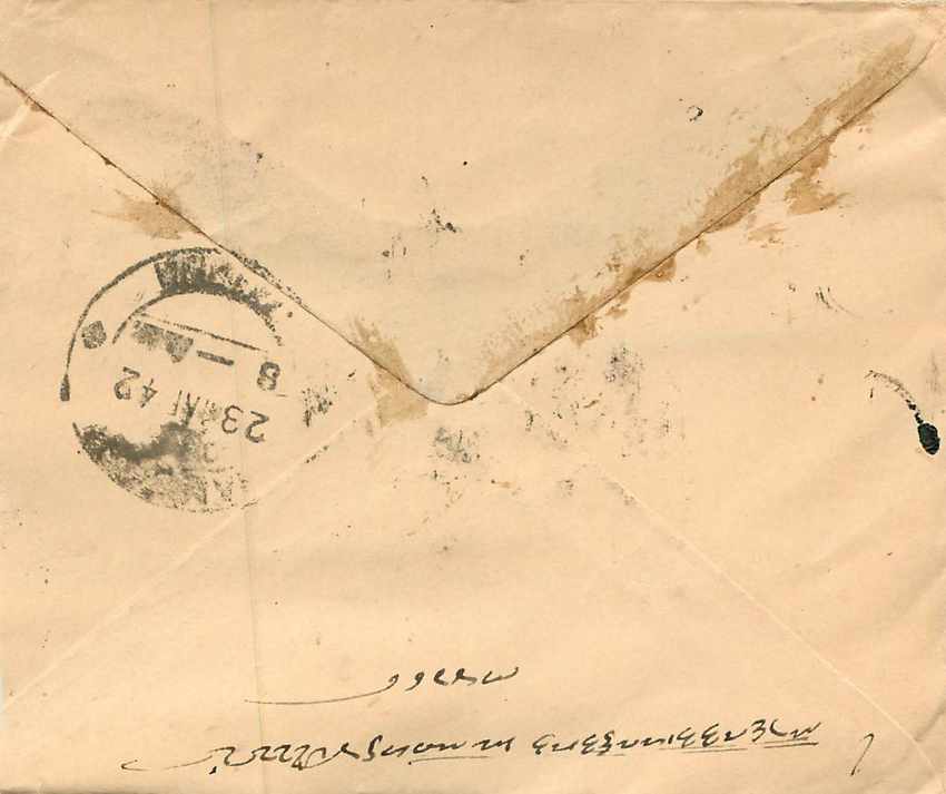 Inde India Entier Postal Stationary  — Rückseite