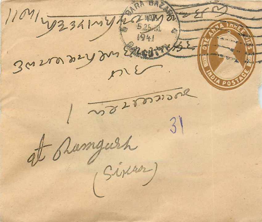 Inde India Entier Postal Stationary 