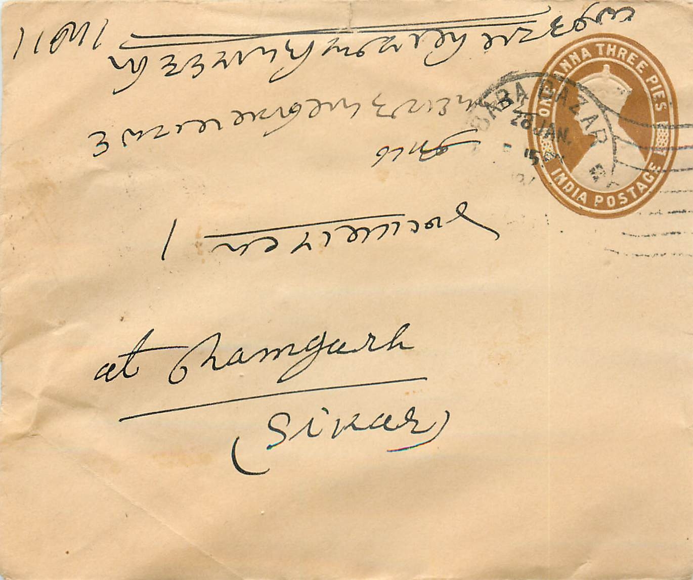 Inde India Entier Postal Stationary 