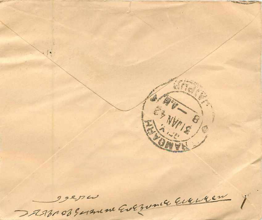 Inde India Entier Postal Stationary  — Verso
