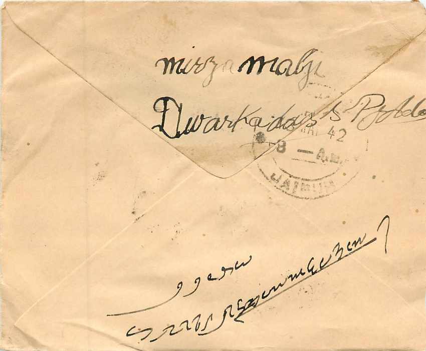 Inde India Entier Postal Stationary  — Verso