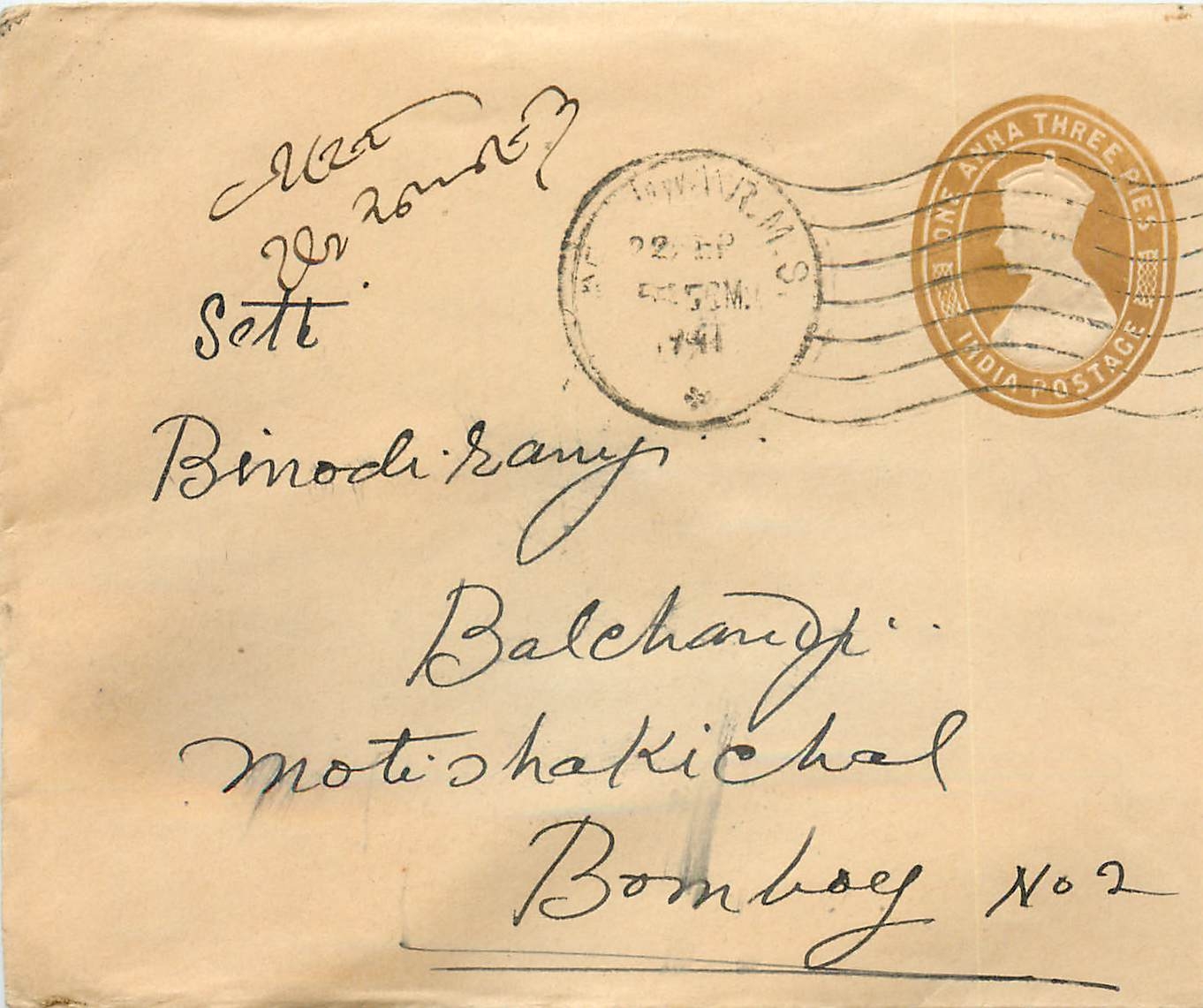 Inde India Entier Postal Stationary 
