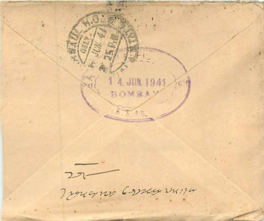 Inde India Entier Postal Stationary  — Verso