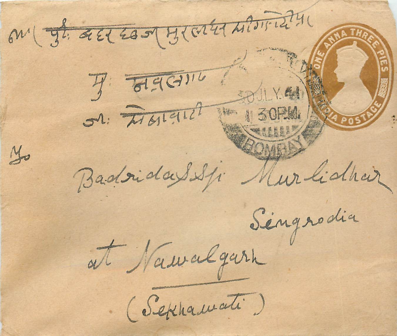 Inde India Entier Postal Stationary 