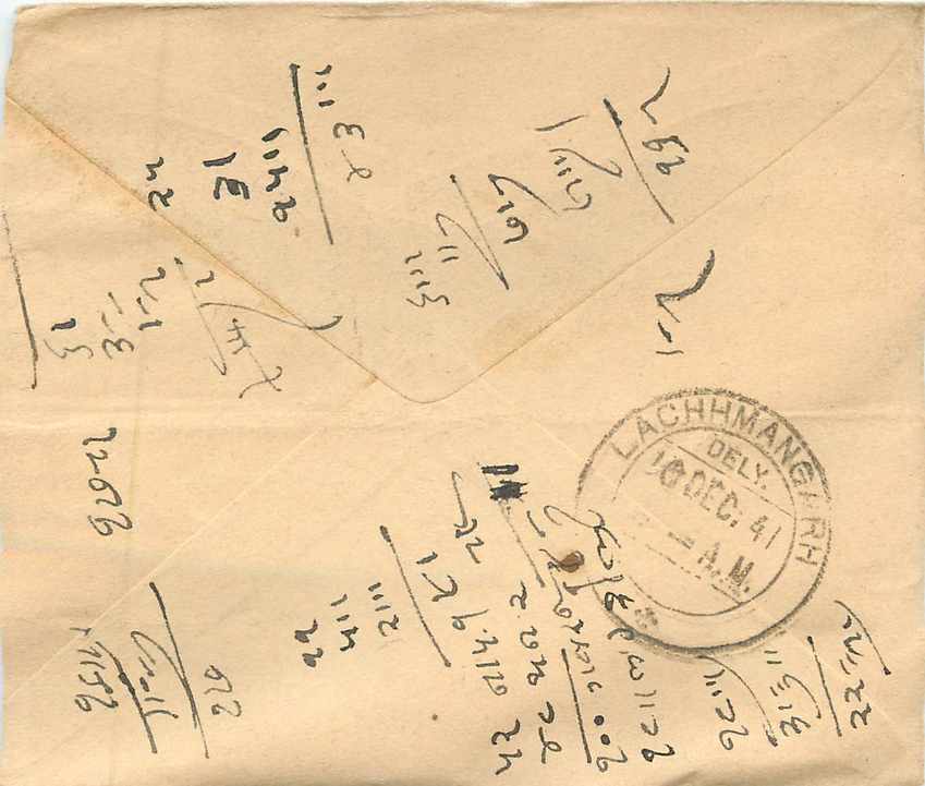 Inde India Entier Postal Stationary  — Rückseite
