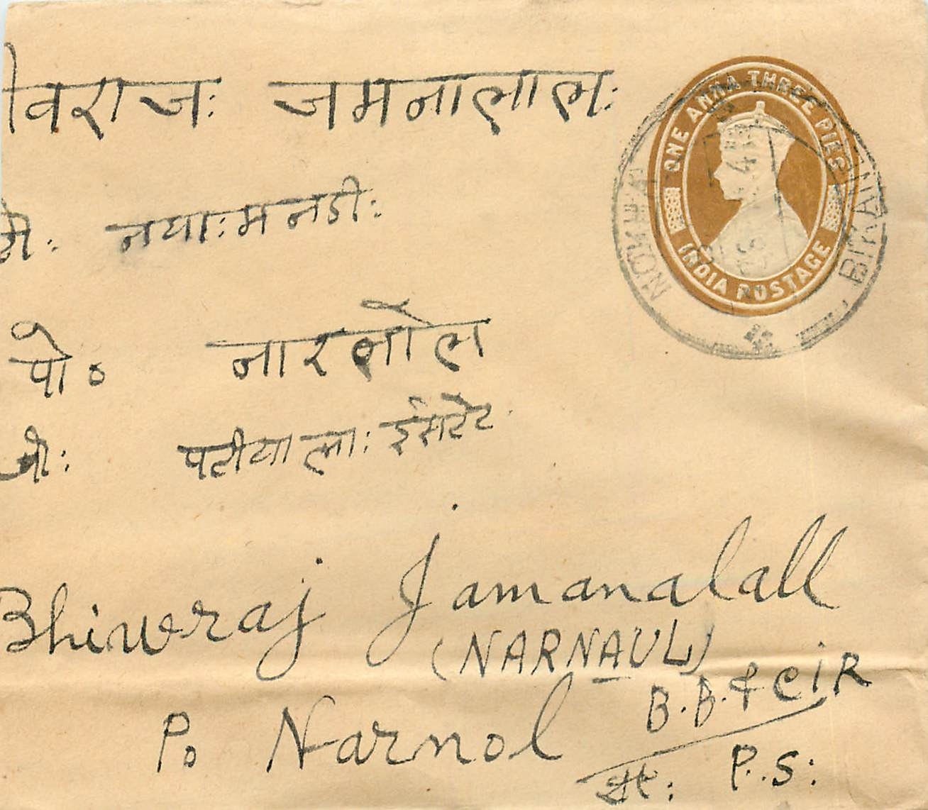 Inde India Entier Postal Stationary 