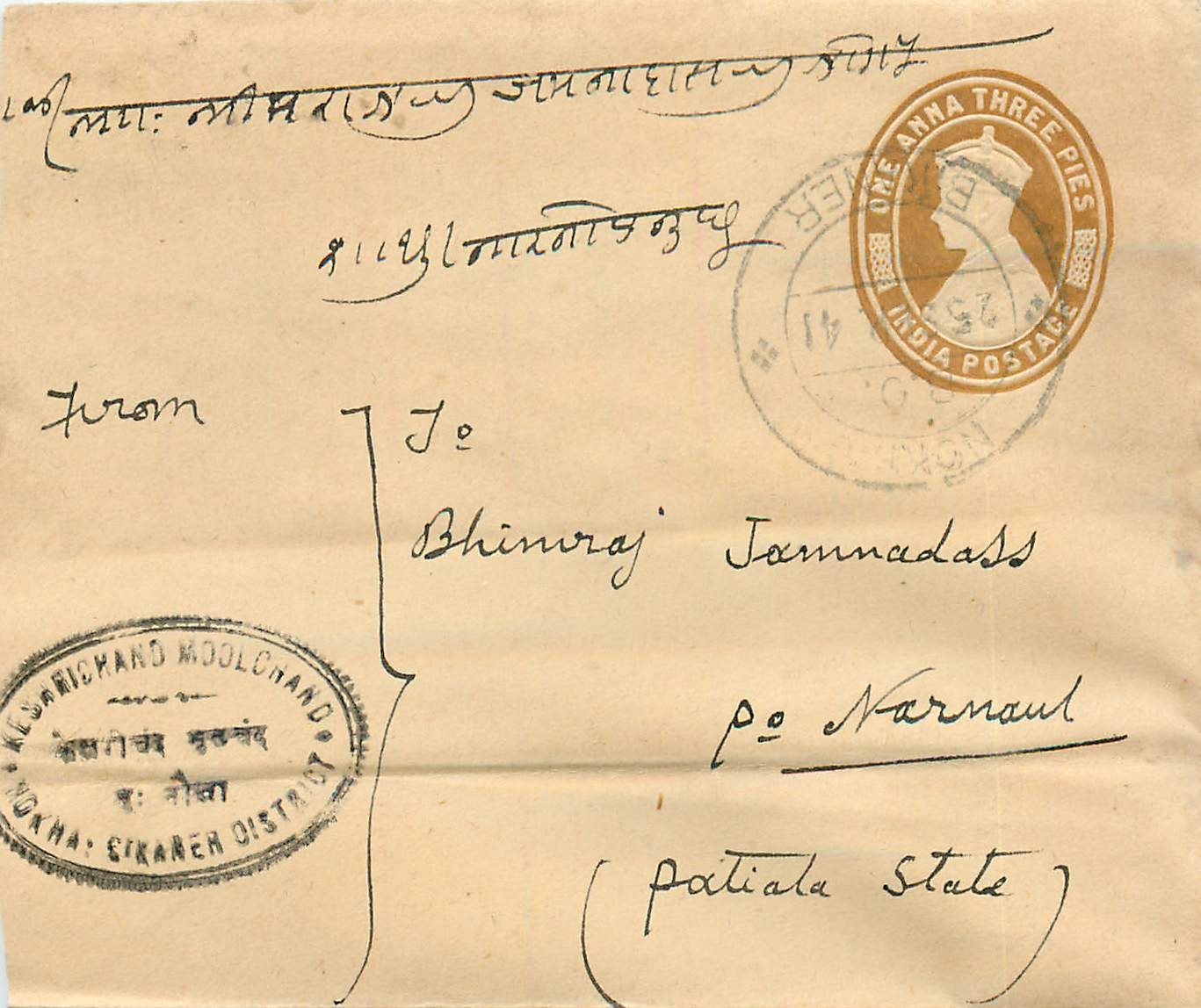 Inde India Entier Postal Stationary 