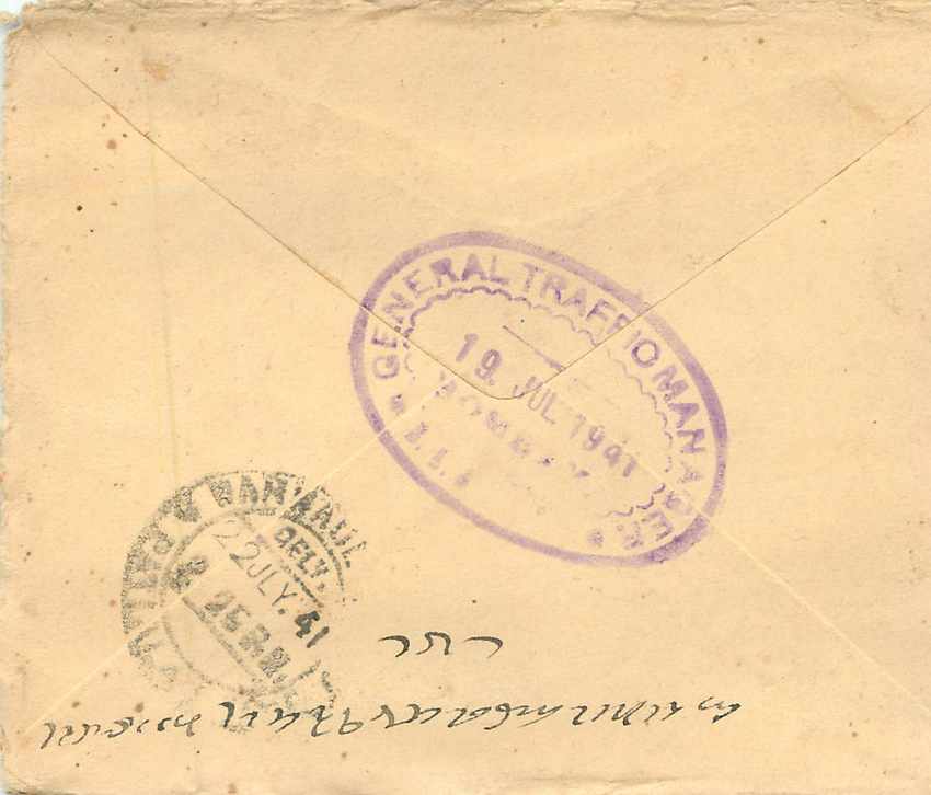 Inde India Entier Postal Stationary  — Rückseite