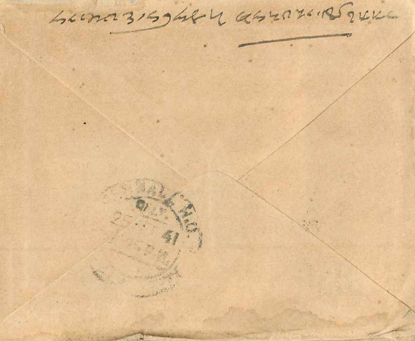 Inde India Entier Postal Stationary  — Verso
