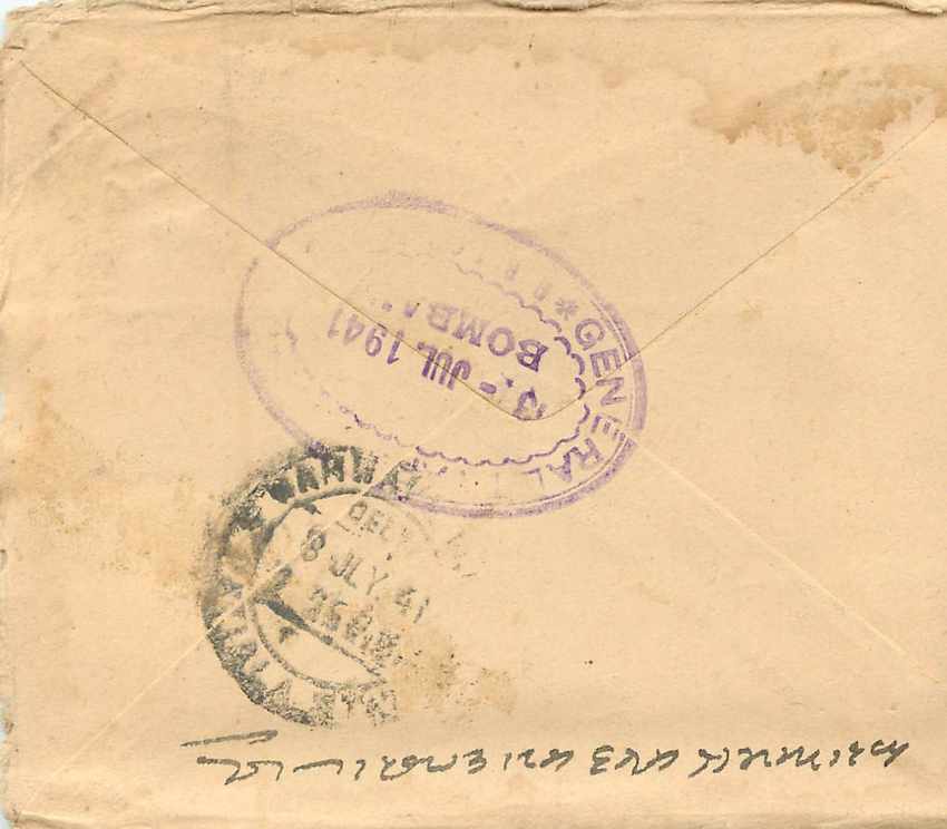Inde India Entier Postal Stationary  — Rückseite