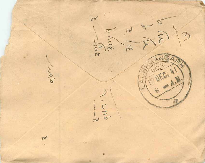 Inde India Entier Postal Stationary  — Rückseite