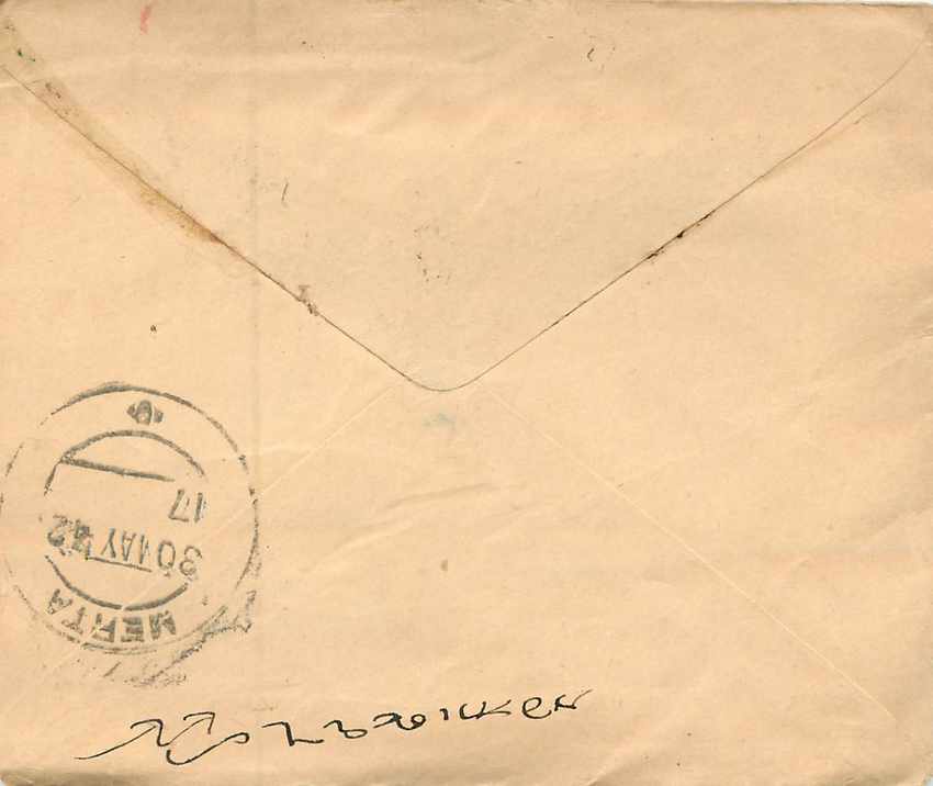 Inde India Entier Postal Stationary  — Rückseite