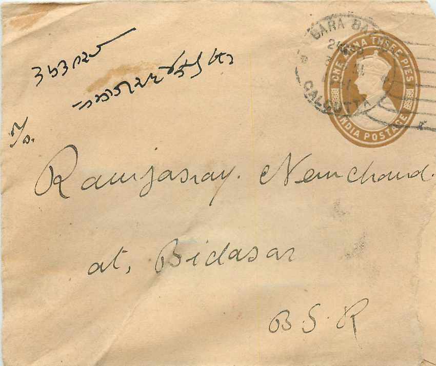 Inde India Entier Postal Stationary 
