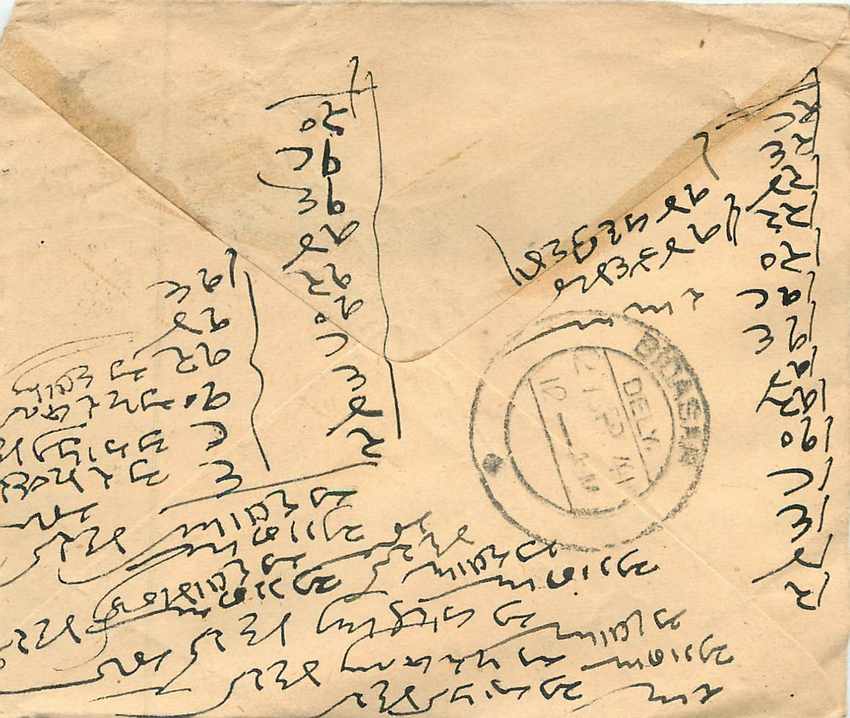 Inde India Entier Postal Stationary  — Rückseite