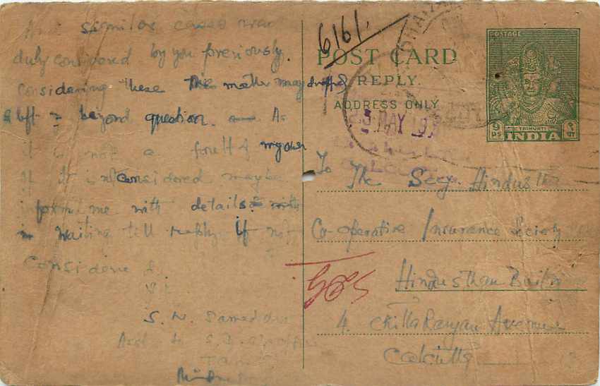 Inde India Entier Postal Stationary  — Rückseite