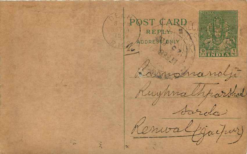 Inde India Entier Postal Stationary  — Rückseite