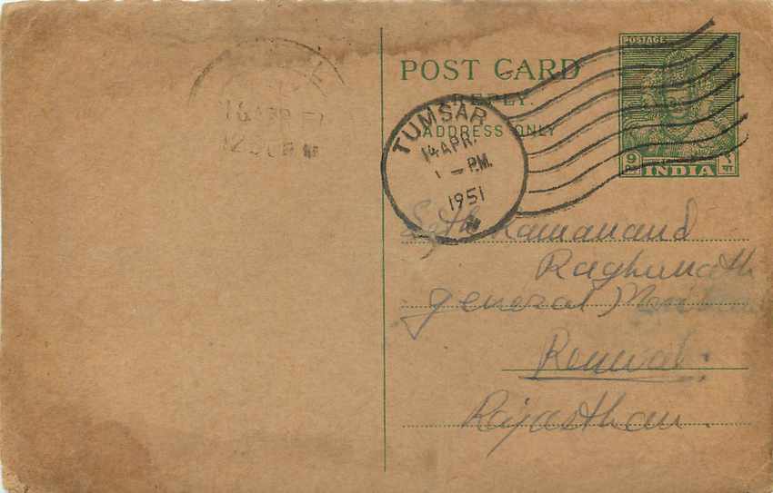 Inde India Entier Postal Stationary  — Rückseite