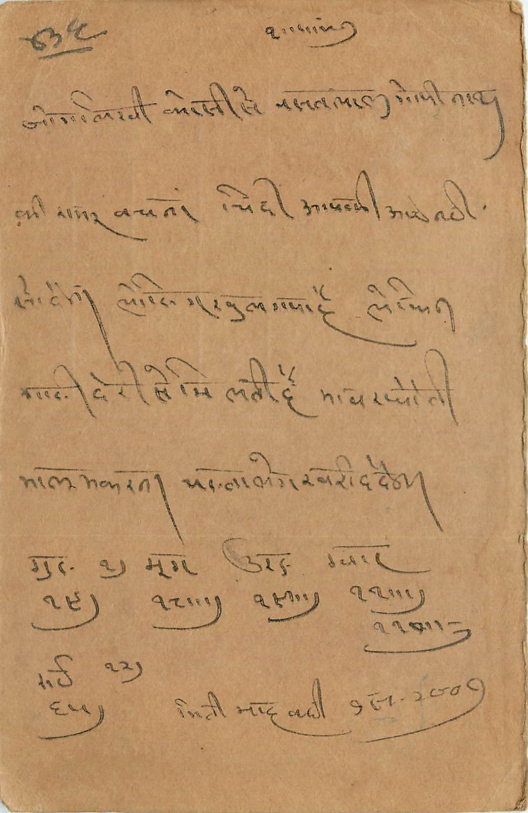 Inde India Entier Postal Stationary 
