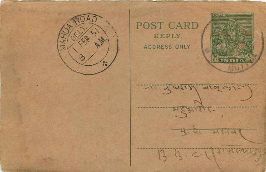 Inde India Entier Postal Stationary  — Rückseite