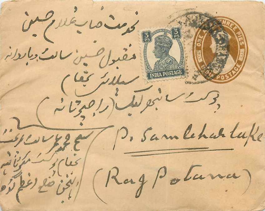 Inde India Entier Postal Stationary 