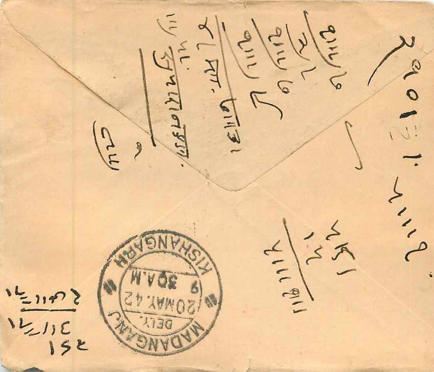 Inde India Entier Postal Stationary  — Verso