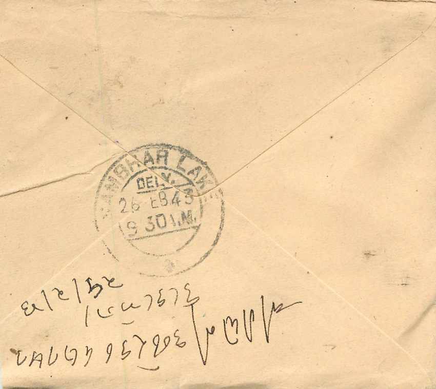 Inde India Entier Postal Stationary  — Rückseite