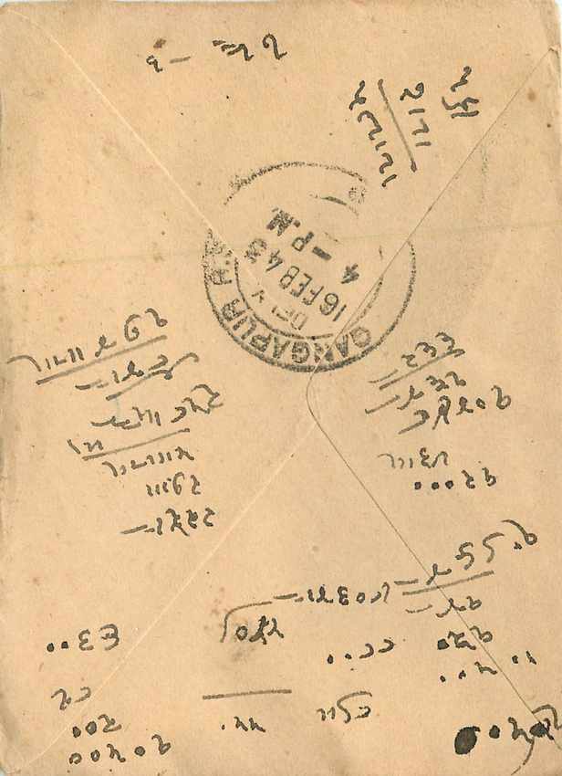 Inde India Entier Postal Stationary  — Rückseite