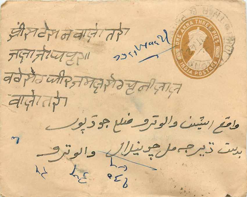 Inde India Entier Postal Stationary 