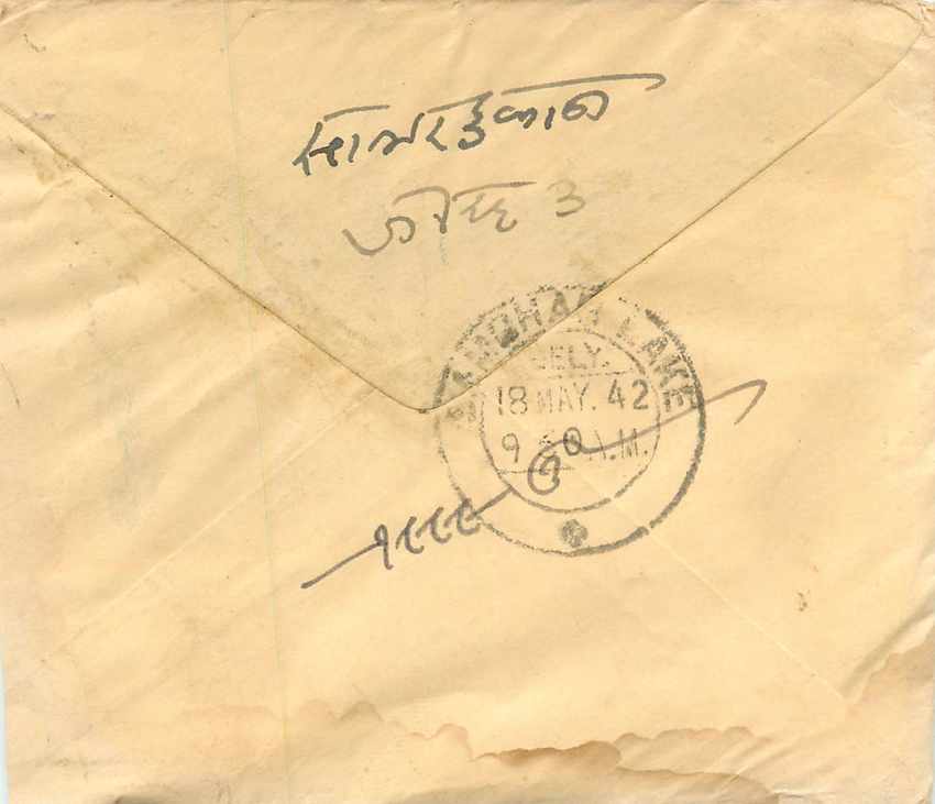 Inde India Entier Postal Stationary  — Rückseite
