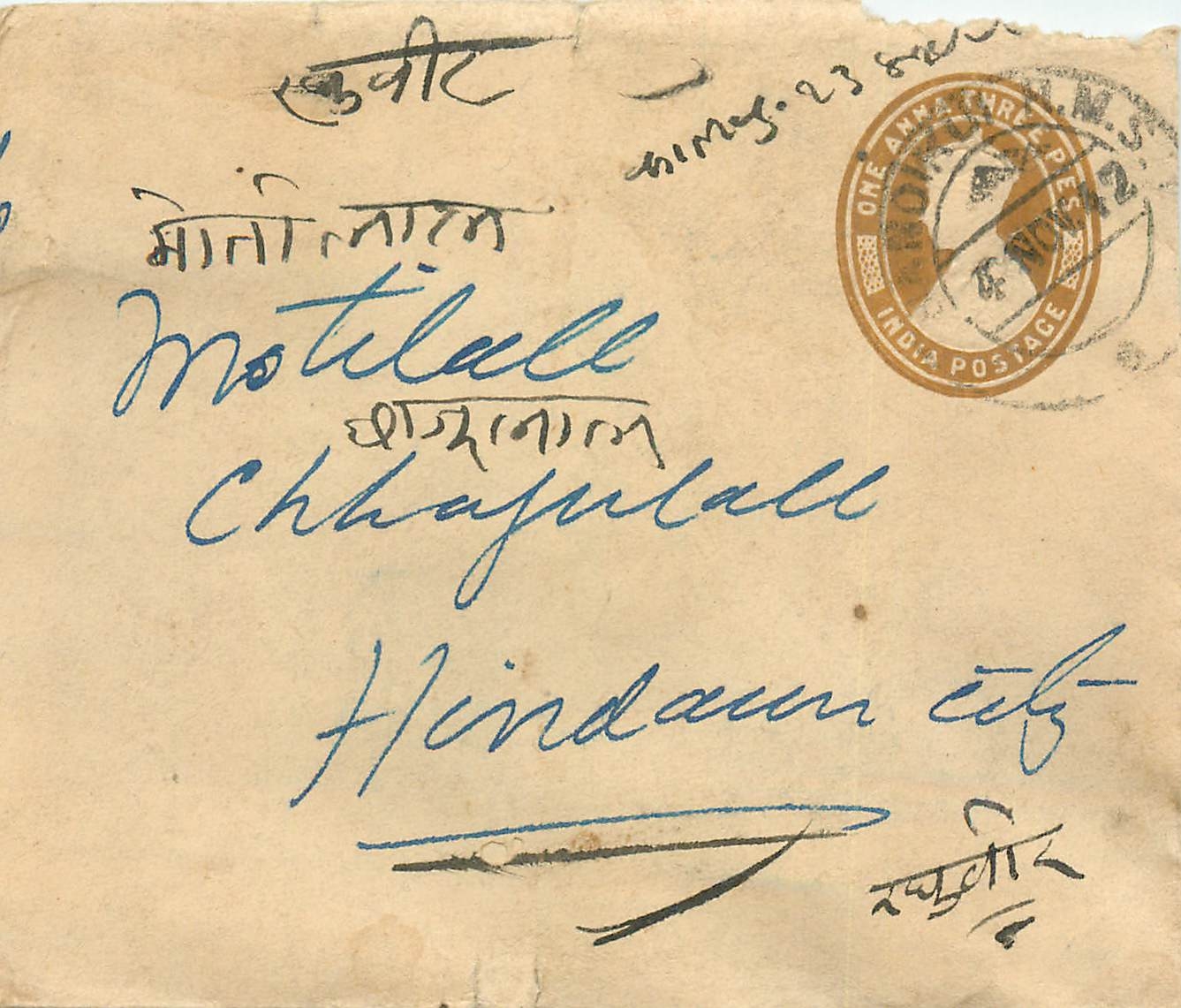 Inde India Entier Postal Stationary 