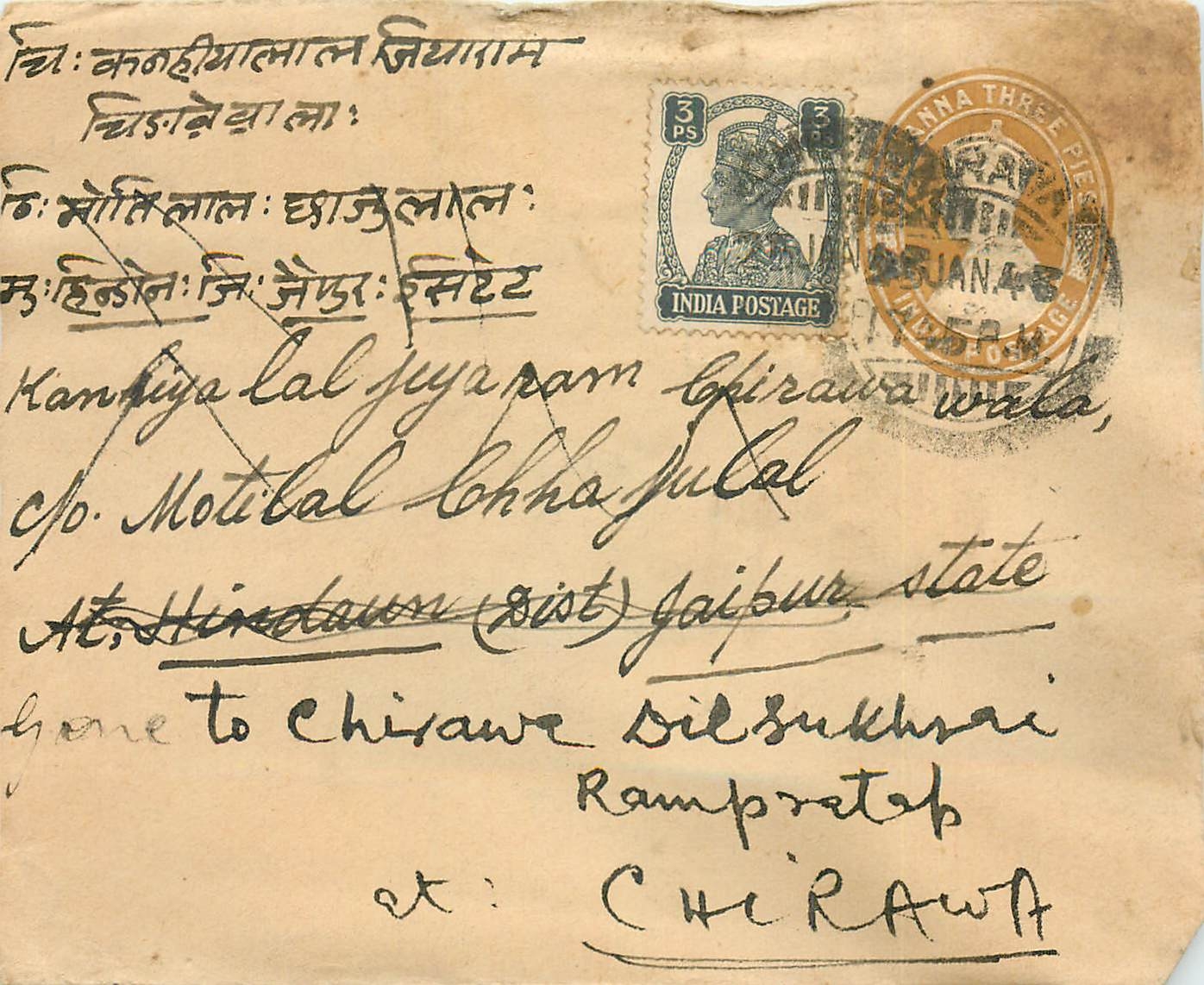 Inde India Entier Postal Stationary 