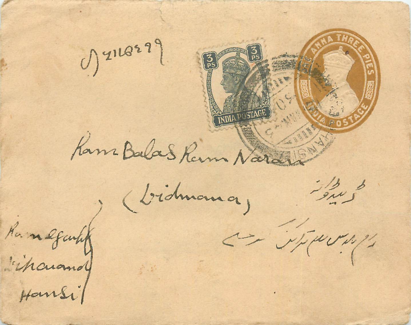 Inde India Entier Postal Stationary 