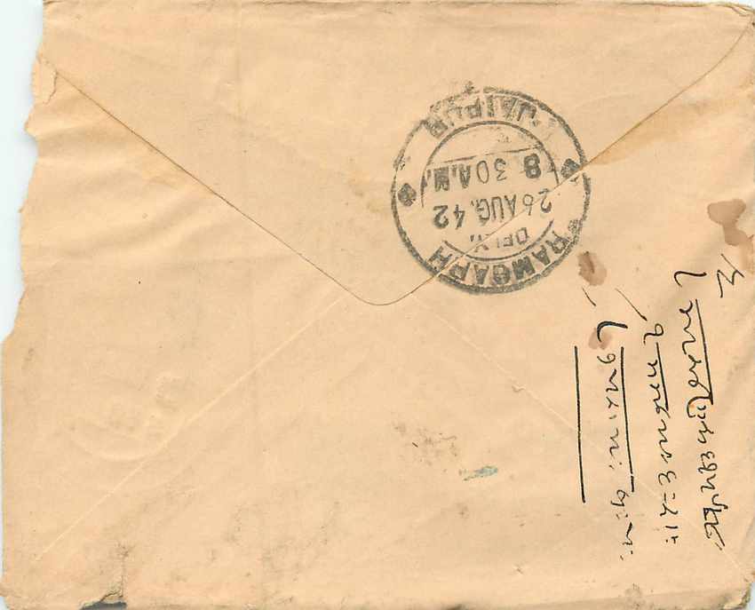 Inde India Entier Postal Stationary  — Verso
