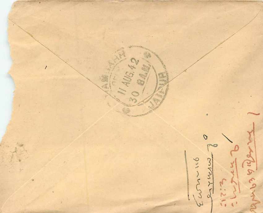 Inde India Entier Postal Stationary  — Rückseite