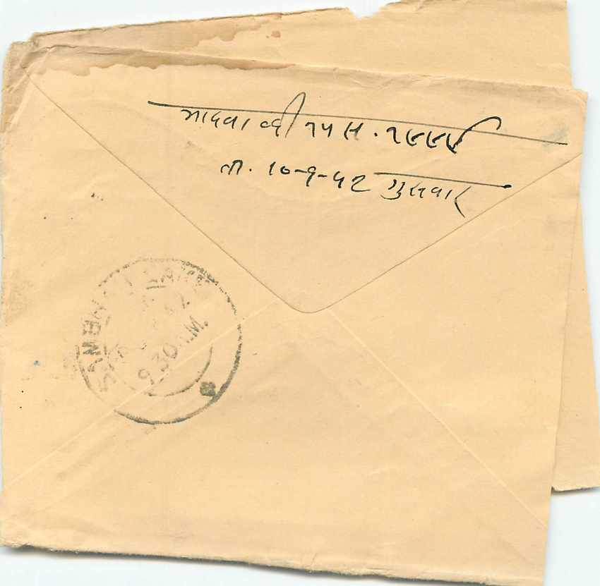 Inde India Entier Postal Stationary  — Rückseite