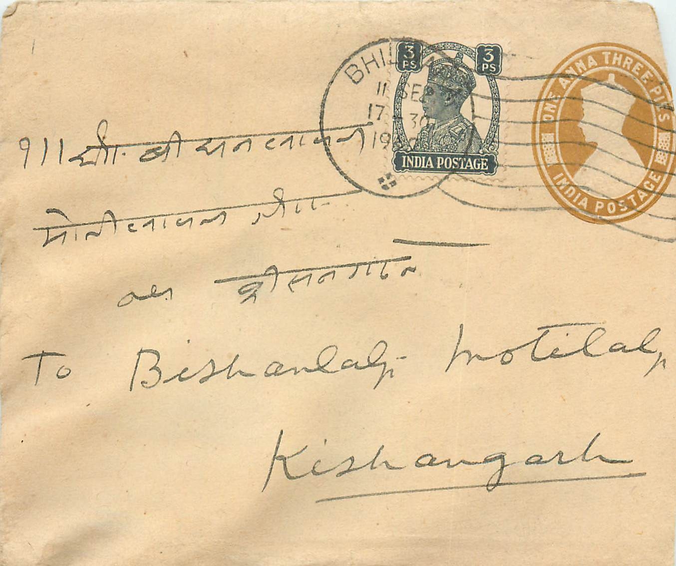 Inde India Entier Postal Stationary 