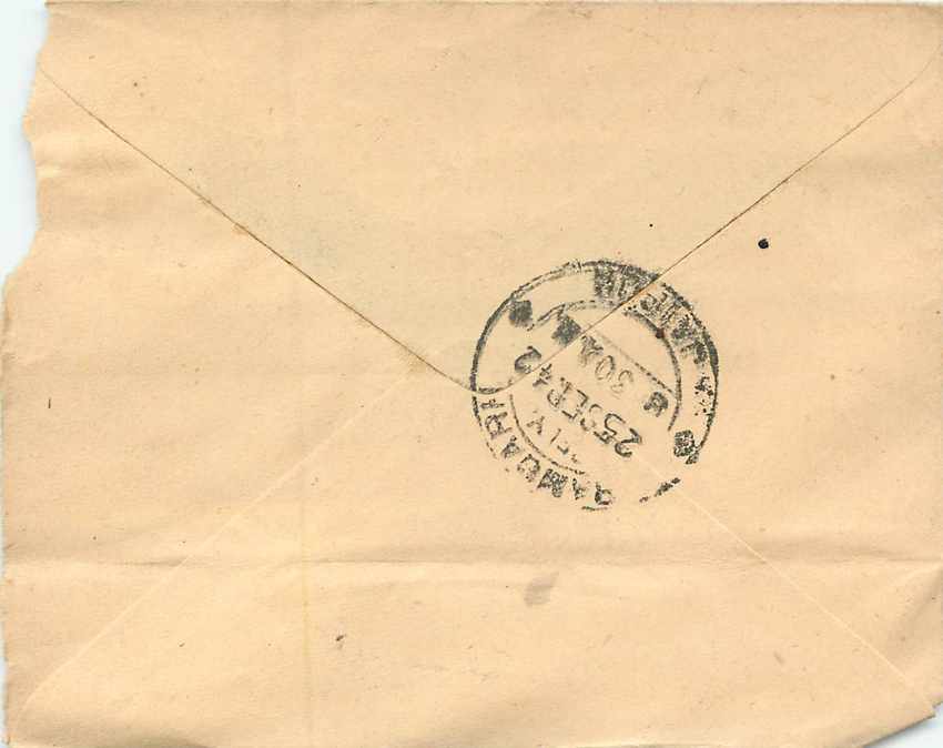 Inde India Entier Postal Stationary  — Rückseite