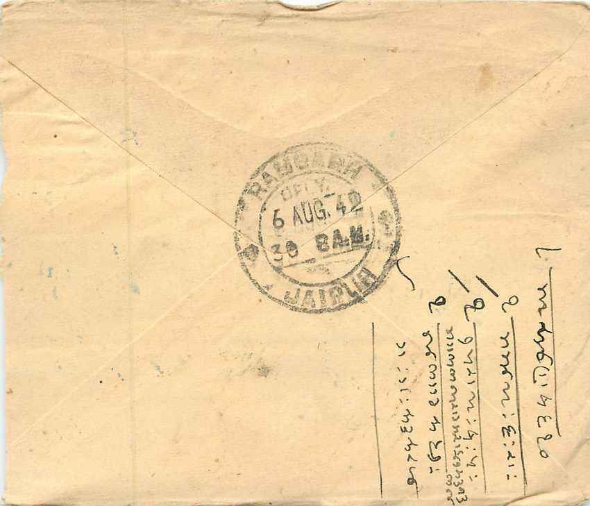Inde India Entier Postal Stationary  — Rückseite