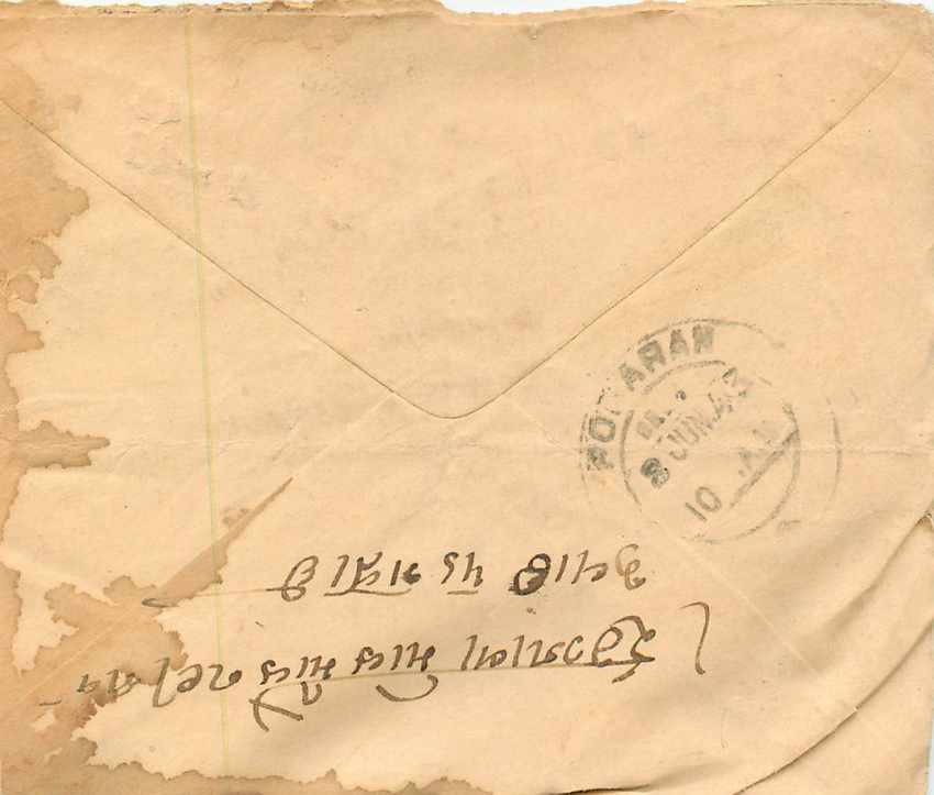 Inde India Entier Postal Stationary  — Verso