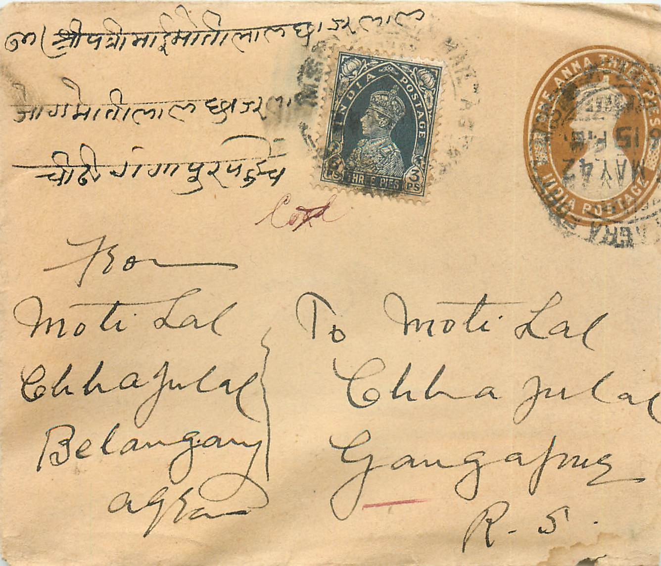 Inde India Entier Postal Stationary 