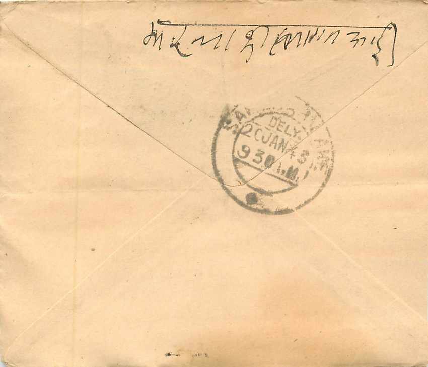 Inde India Entier Postal Stationary  — Verso